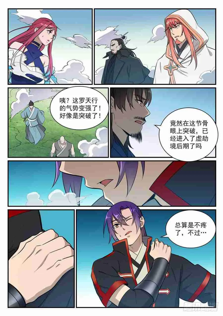 百炼成神第二季在线观看完整版动漫漫画,第415话 机缘巧合1图