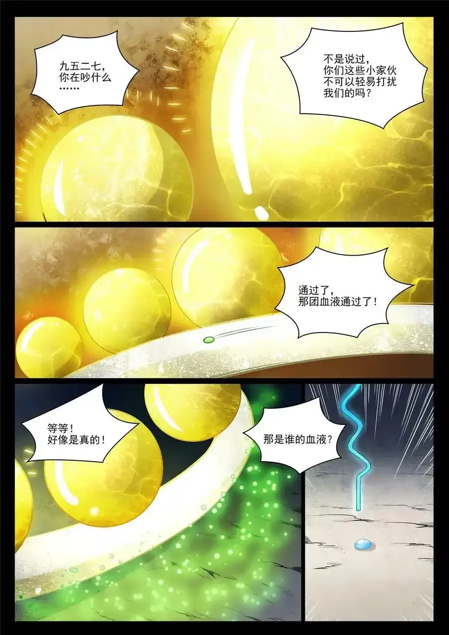 百炼成神第二季在线观看完整版动漫漫画,第988话 九五二七2图