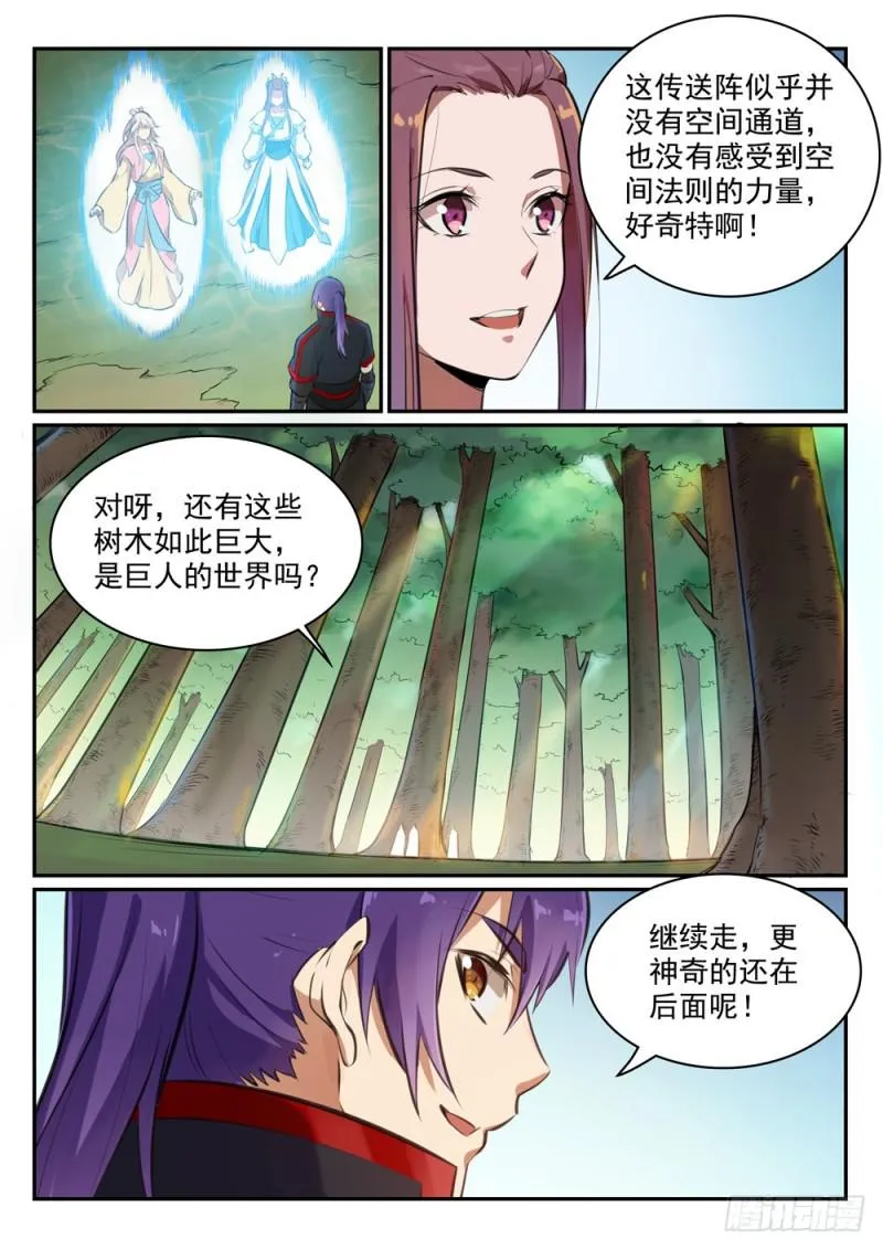 百炼成神小说全集免费阅读漫画,第476话 重回仙府4图