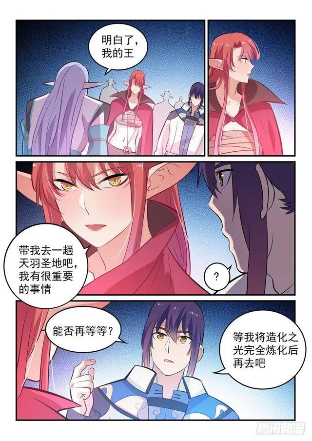 百炼成神小说全集免费阅读漫画,第259话 毁于一旦3图