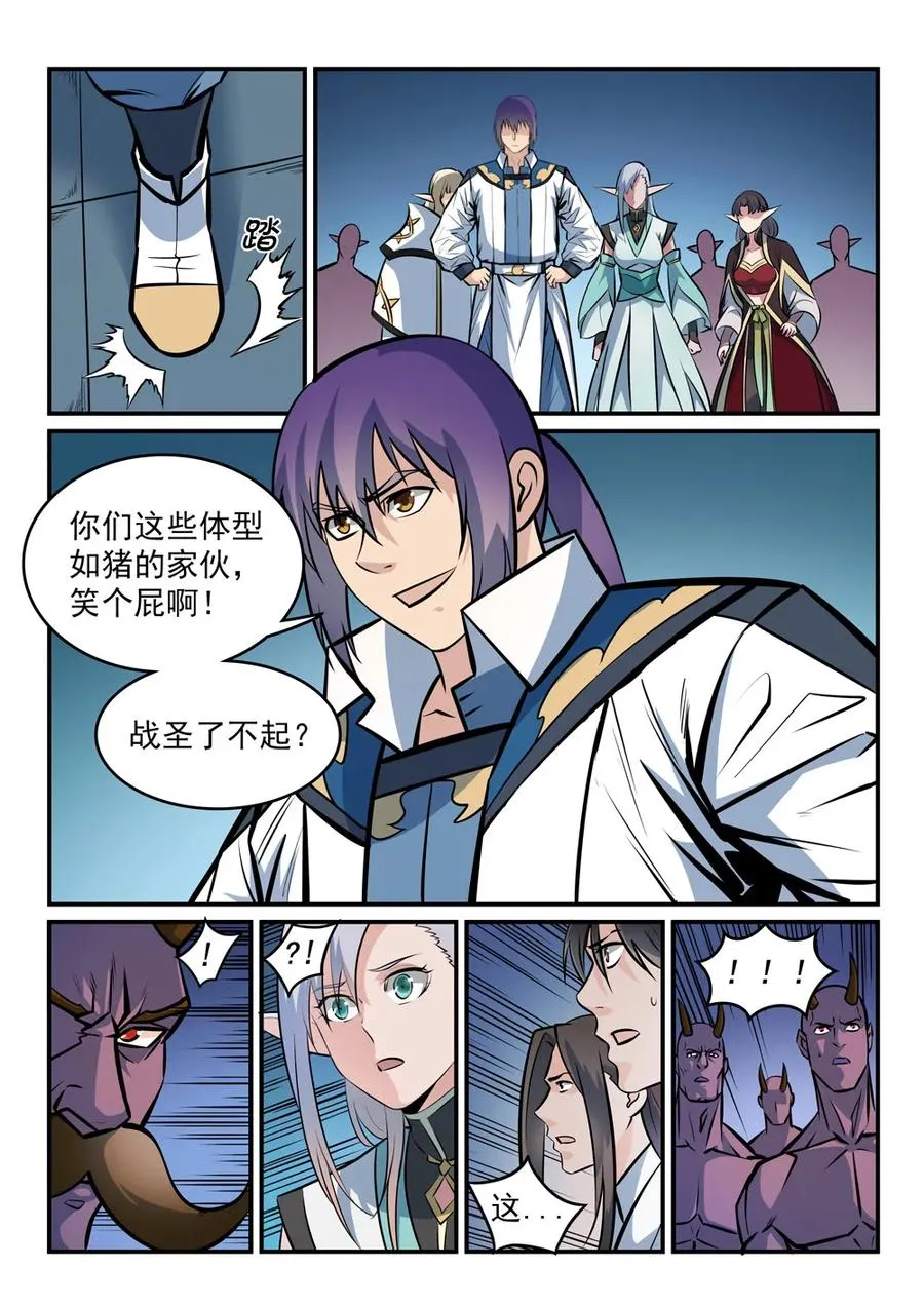 百炼成神漫画漫画,第258话 各自底牌4图