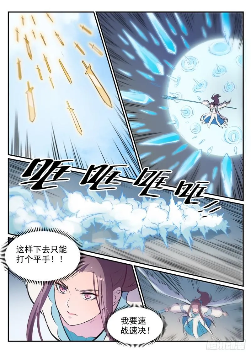 百炼成神免费听全集漫画,第465话 后院失火1图