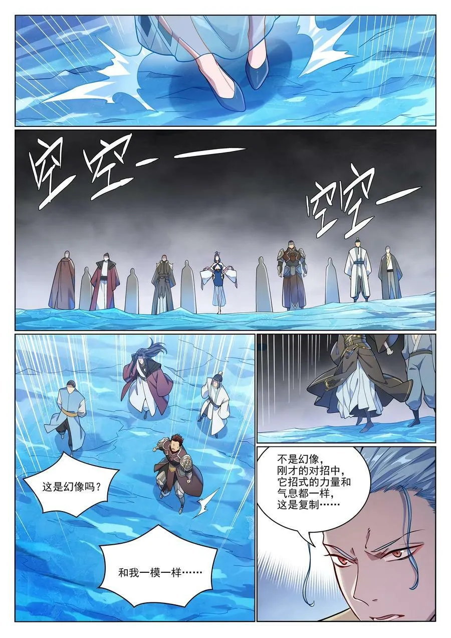 百炼成神第二季在线观看完整版动漫漫画,第1051话 真魔之躯2图