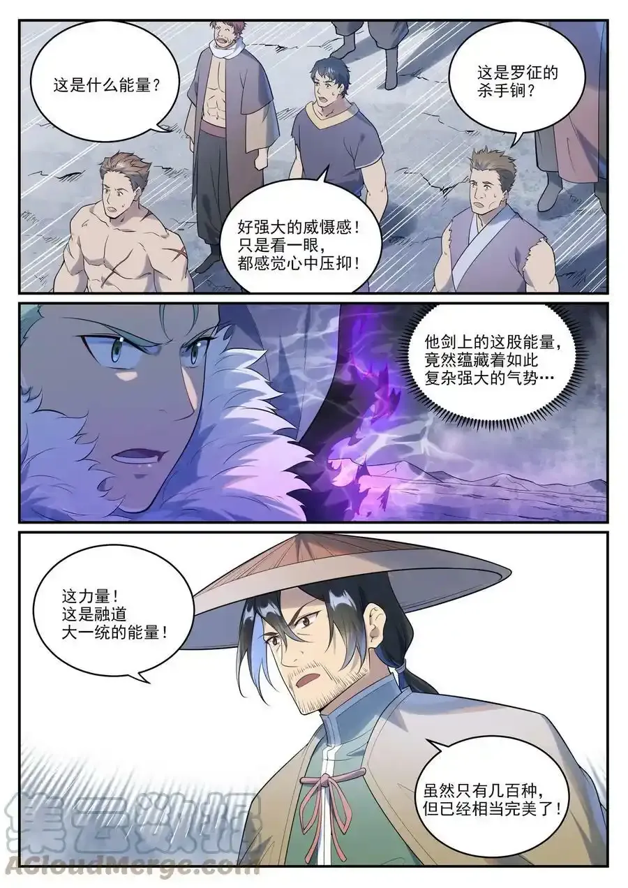 百炼成神漫画漫画,第998话 道貌岸然3图