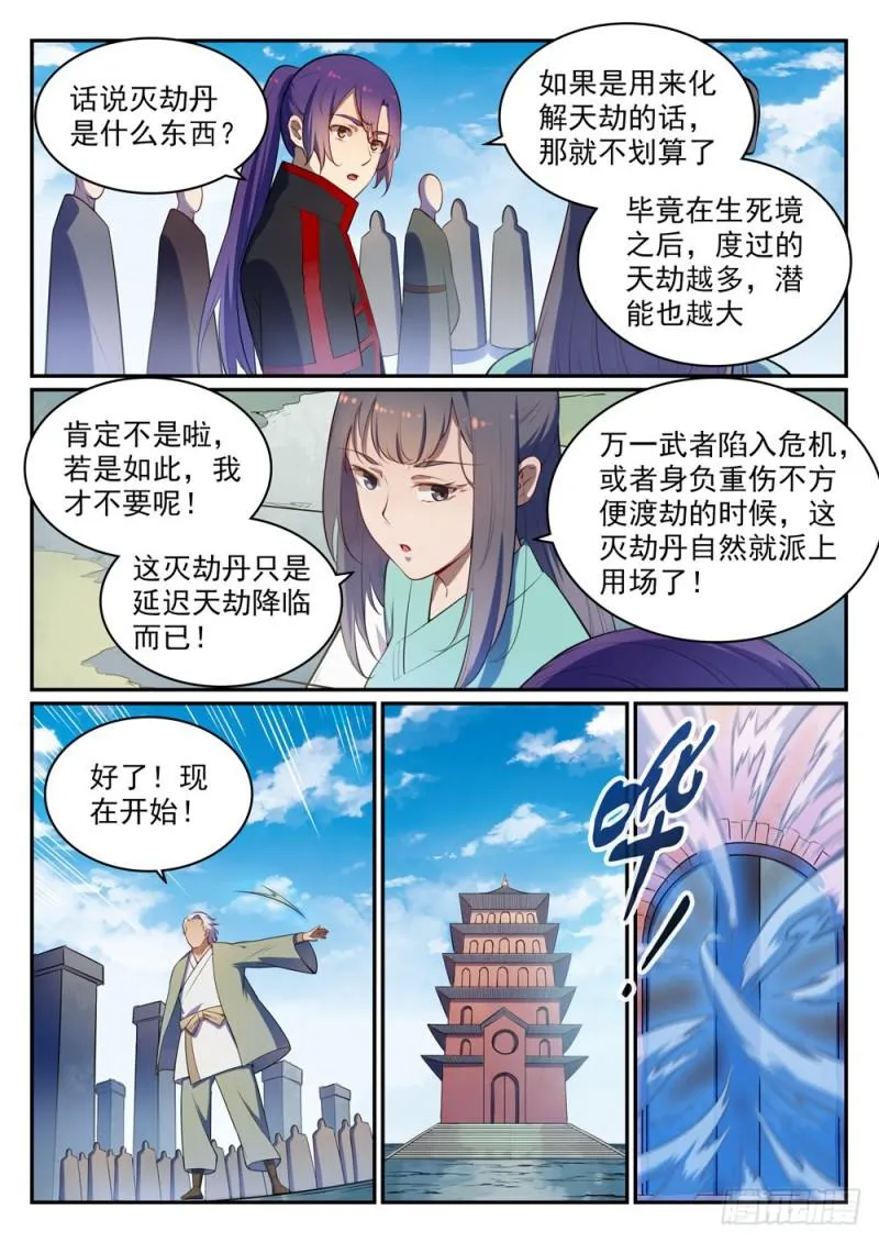 百炼成神免费听全集漫画,第518话 法则风暴3图