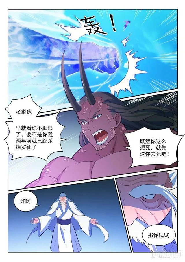 百炼成神小说全集免费阅读漫画,第342话 巨头陨落5图