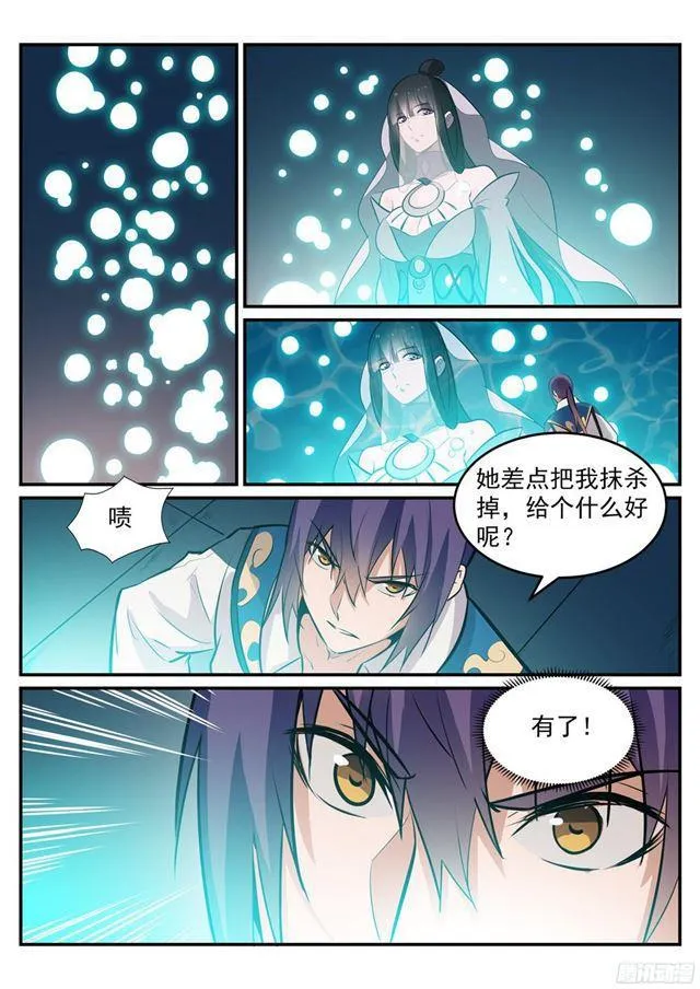 百炼成神小说全集免费阅读漫画,第217话 暗箱操作1图