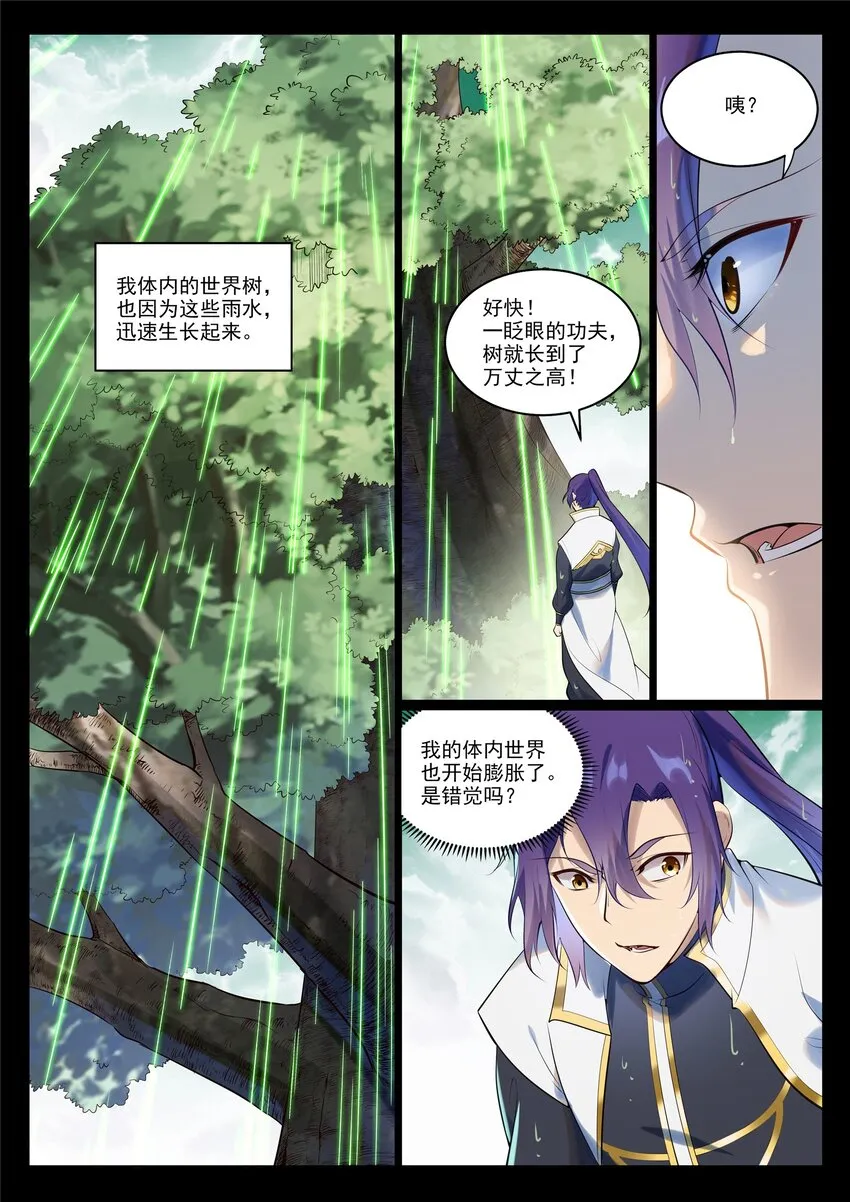 百炼成神漫画漫画,第944话 一击致命5图