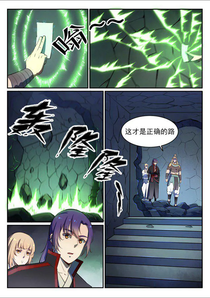 百炼成神漫画漫画,第541话 初探地宫5图