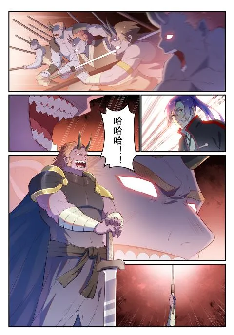 百炼成神小说全集免费阅读漫画,第626话 真神印记5图