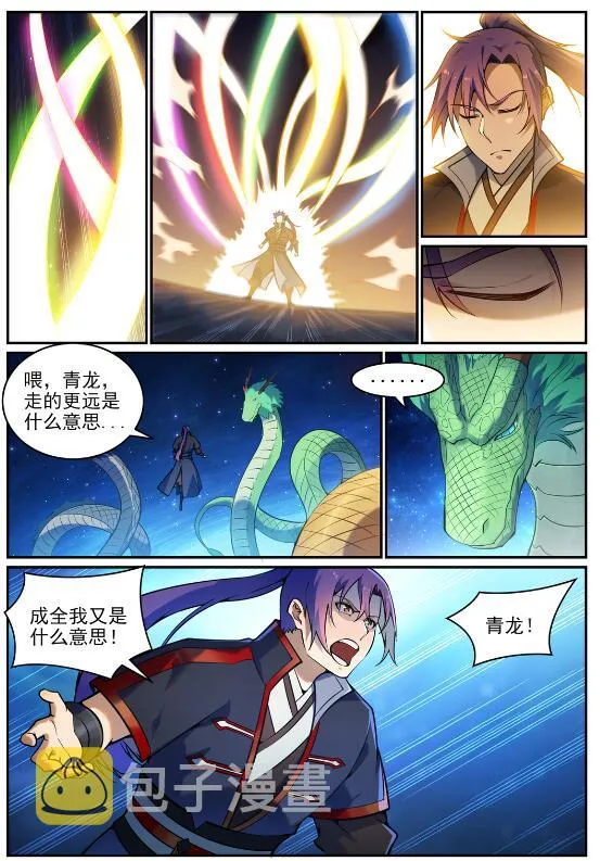 百炼成神漫画,第699话 受制于人2图