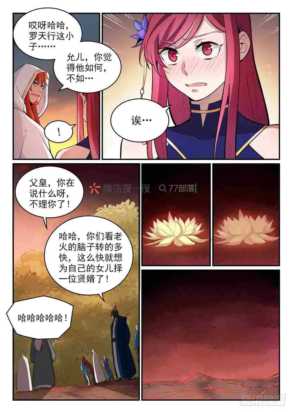 百炼成神小说全集免费阅读漫画,第420话 不负众望2图