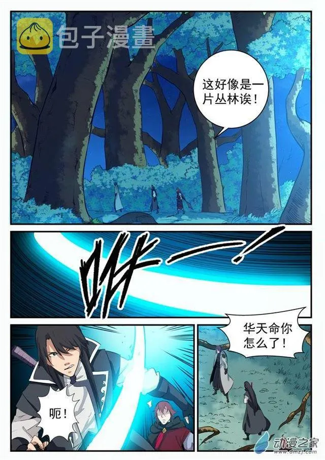 百炼成神第二季在线观看完整版动漫漫画,第97话 峰回路转3图