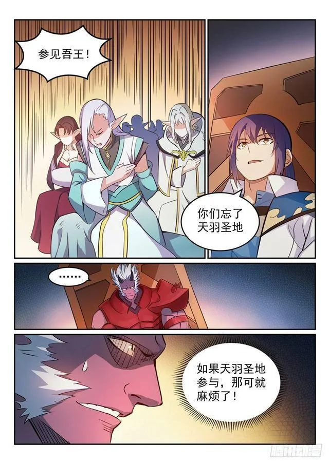 百炼成神小说全集免费阅读漫画,第270话 投鼠忌器5图