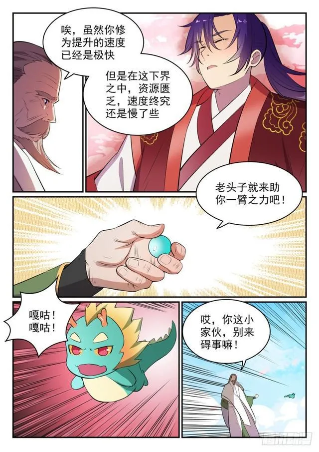 百炼成神第二季在线观看完整版动漫漫画,第469话 卑辞厚礼4图