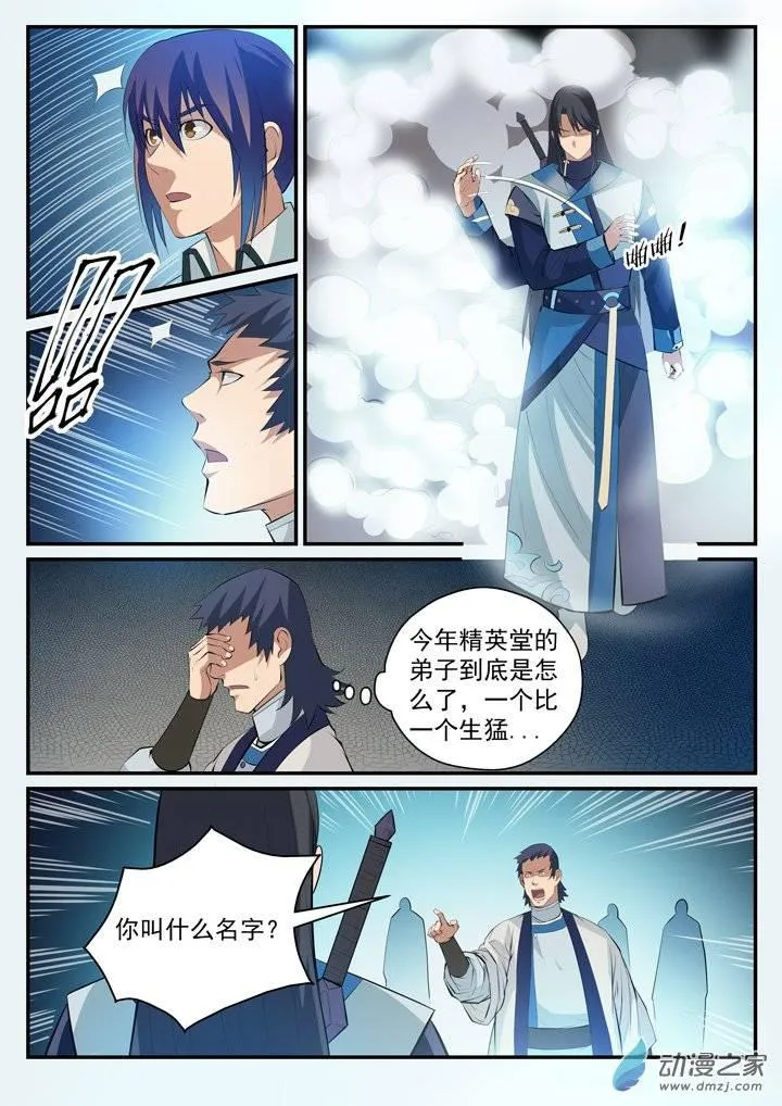 百炼成神第二季在线观看完整版动漫漫画,第120话 修习之初5图