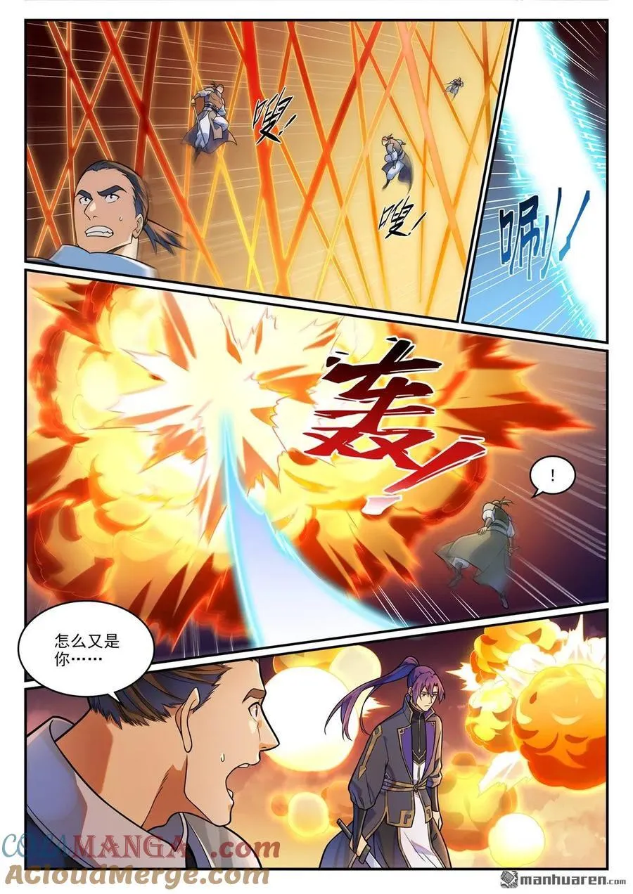 百炼成神免费听全集漫画,第1187回 大战金鸟5图