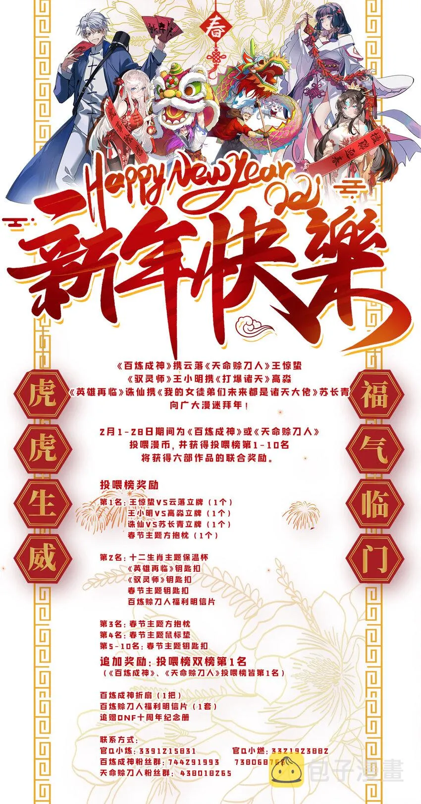 百炼成神免费听全集漫画,第868话 初入浮岛2图