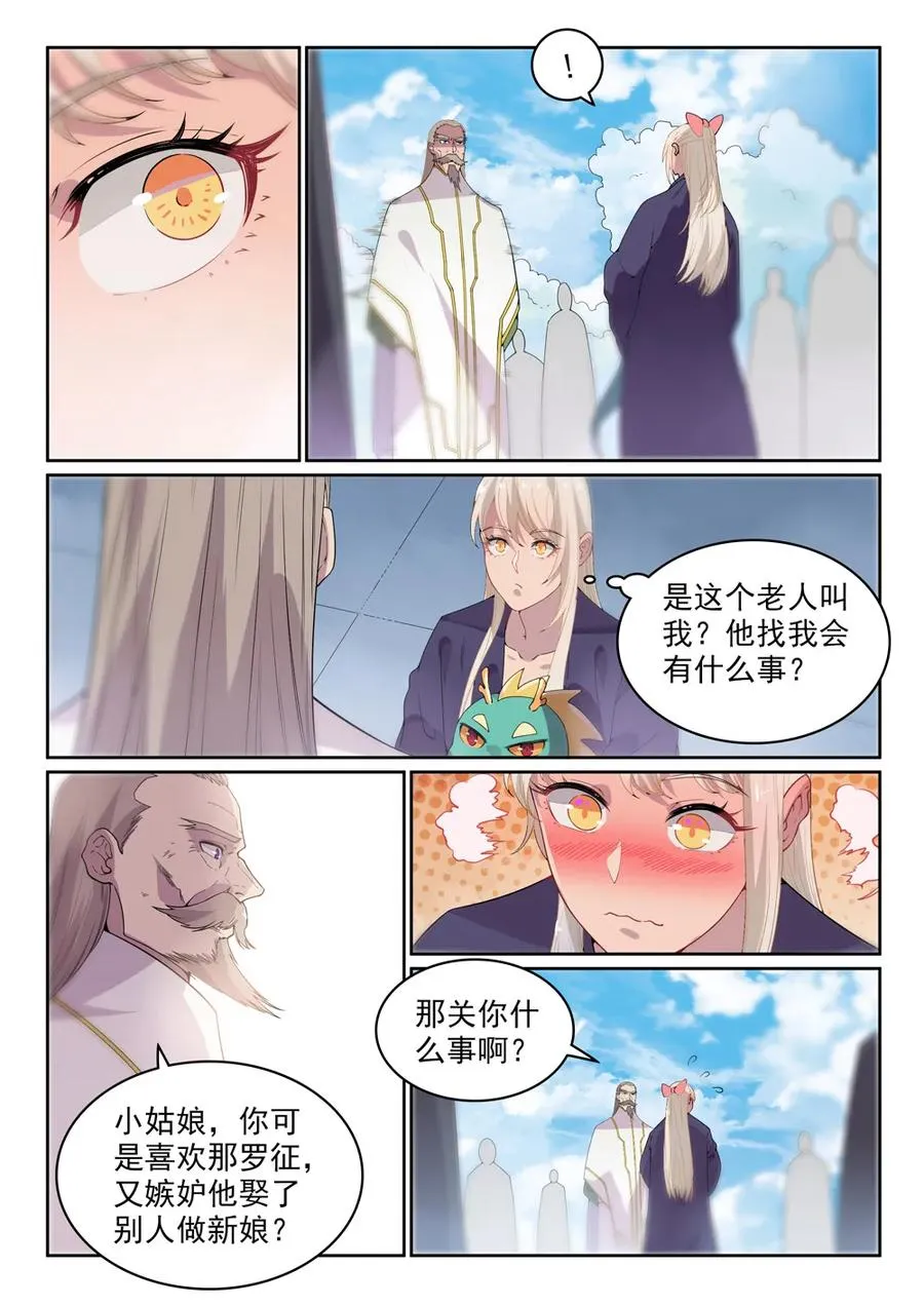 百炼成神漫画漫画,第470话 采光剖璞2图