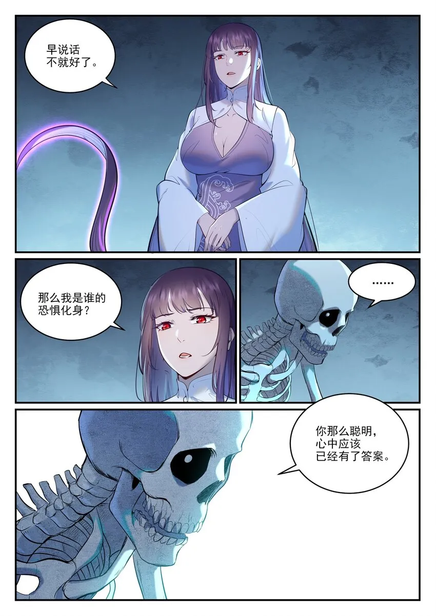 百炼成神第二季在线观看完整版动漫漫画,第950话 道争秘辛5图