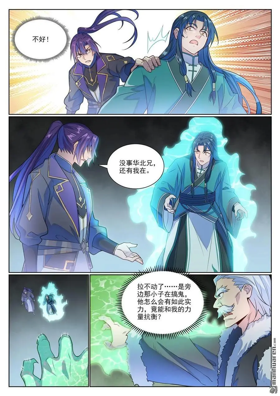 百炼成神小说全集免费阅读漫画,第1135回 戚家尋仇2图