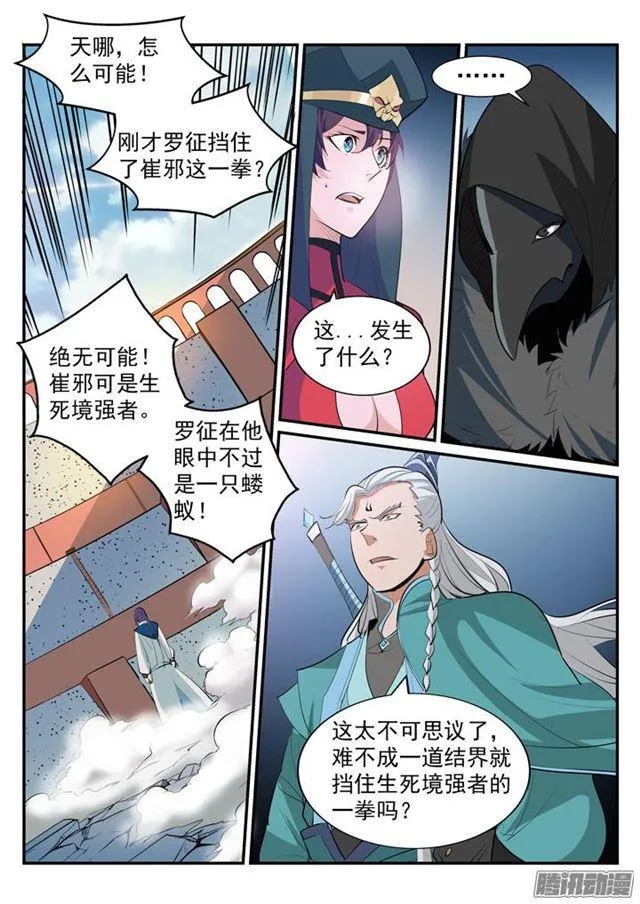 百炼成神漫画漫画,第188话 报仇雪恨5图