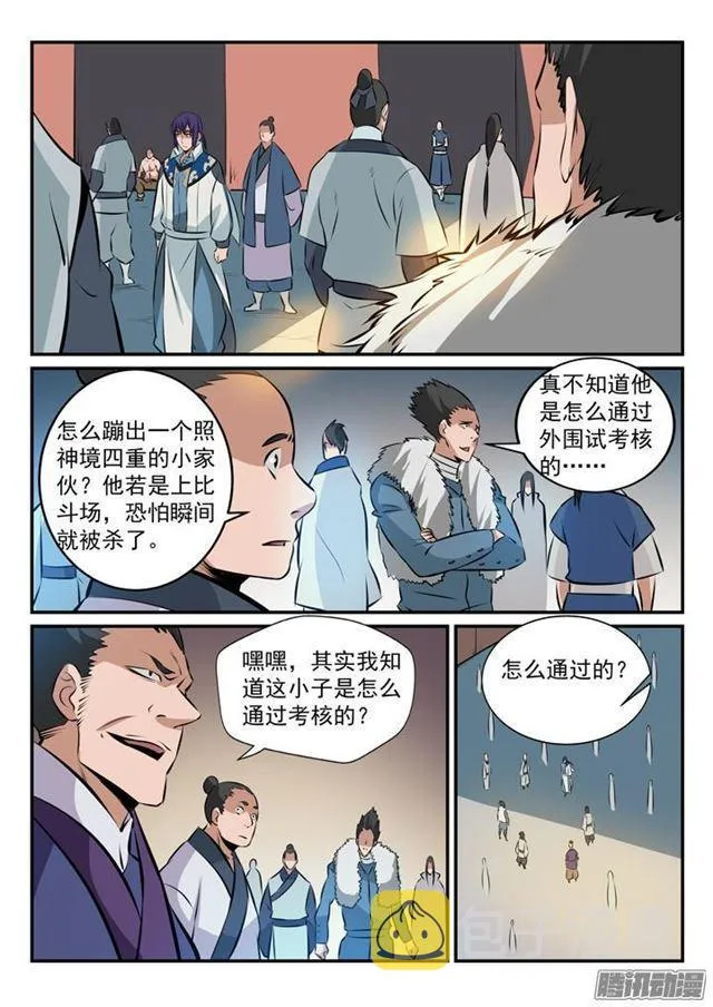 百炼成神小说全集免费阅读漫画,第165话 盛大开幕5图