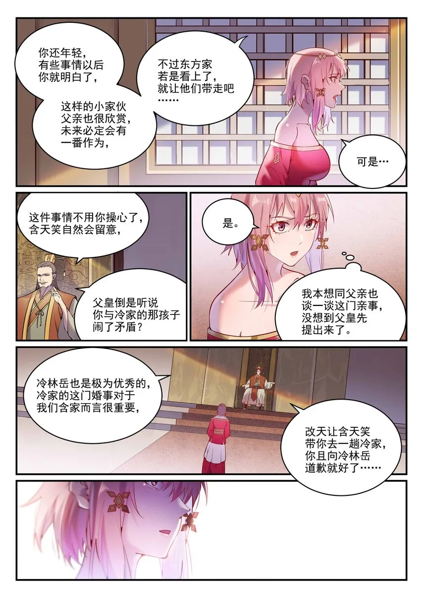 百炼成神第二季在线观看完整版动漫漫画,第891话 严词厉色4图