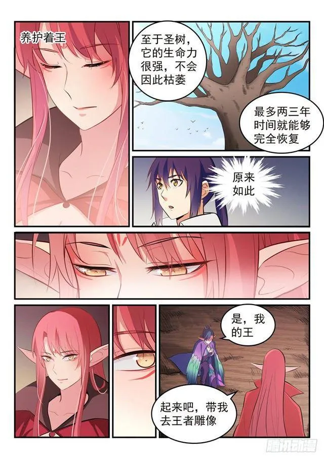 百炼成神第二季在线观看完整版动漫漫画,第261话 释疑解惑4图