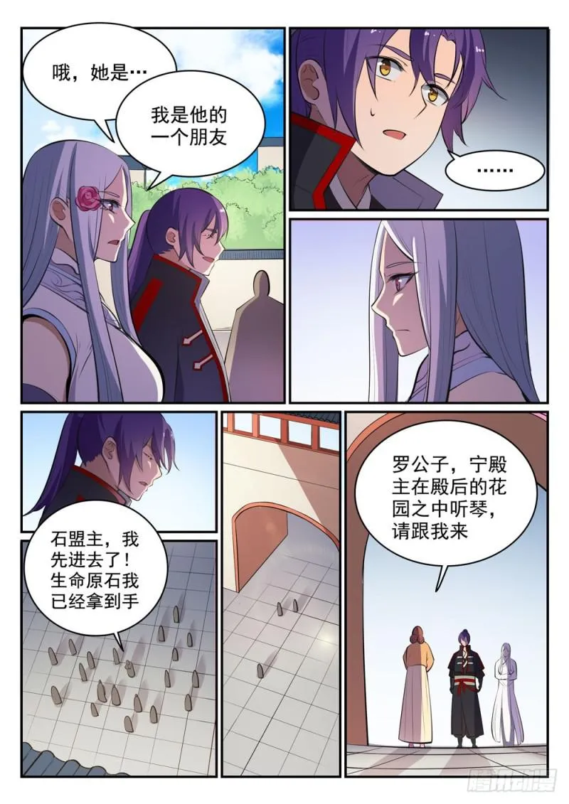 百炼成神小说全集免费阅读漫画,第451话 得偿所愿2图