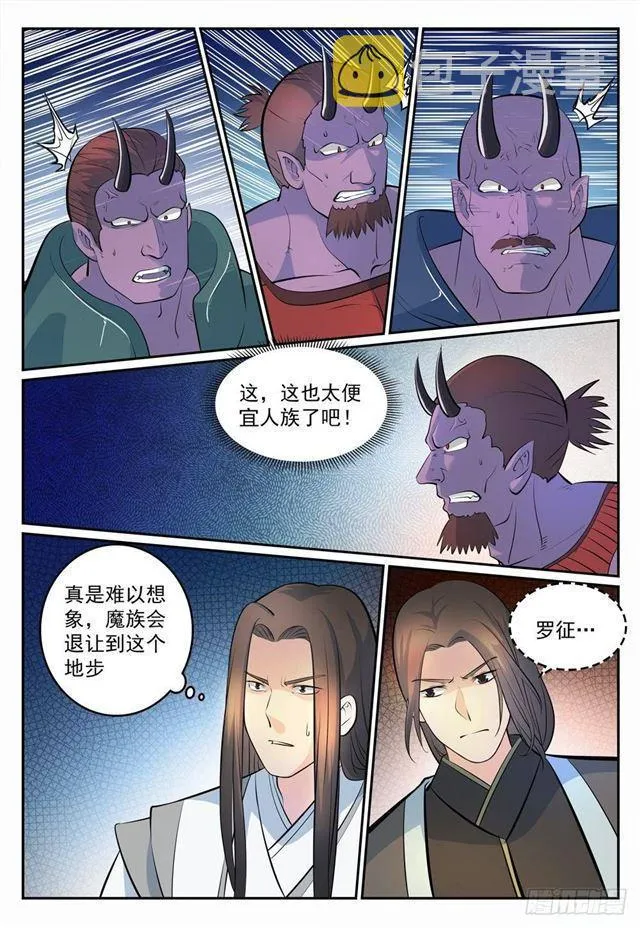 百炼成神小说全集免费阅读漫画,第269话 赶尽杀绝3图