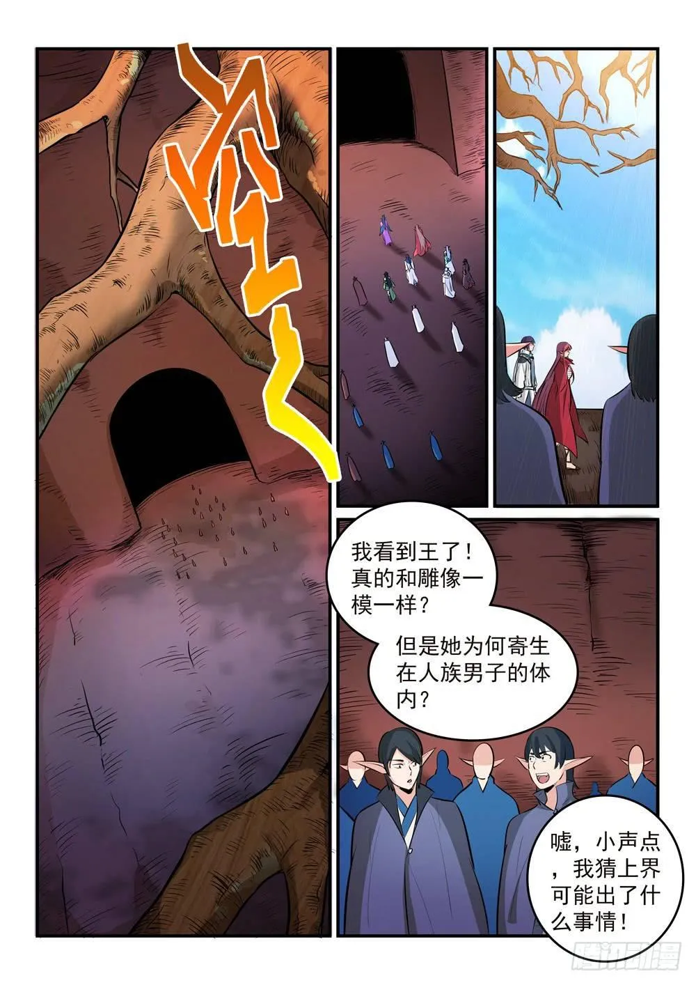 百炼成神第二季在线观看完整版动漫漫画,第261话 释疑解惑5图