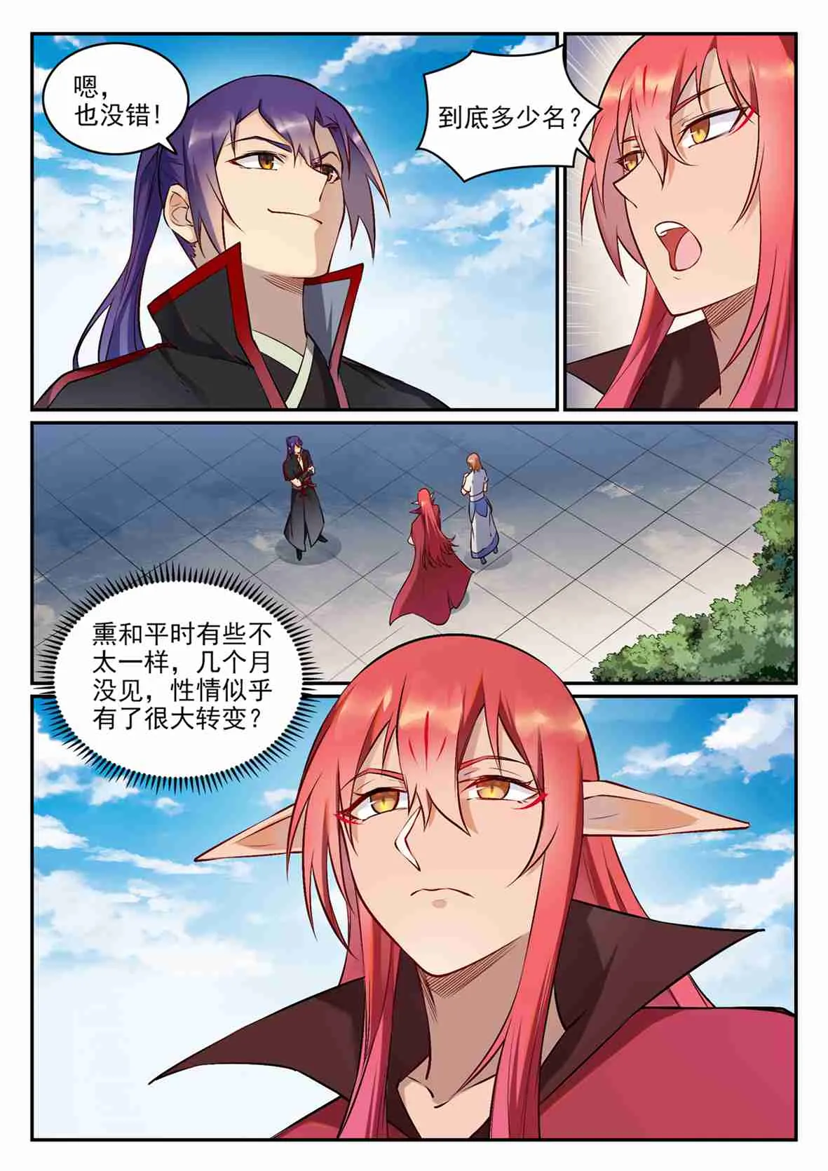 百炼成神小说全集免费阅读漫画,第683话 生命演化3图