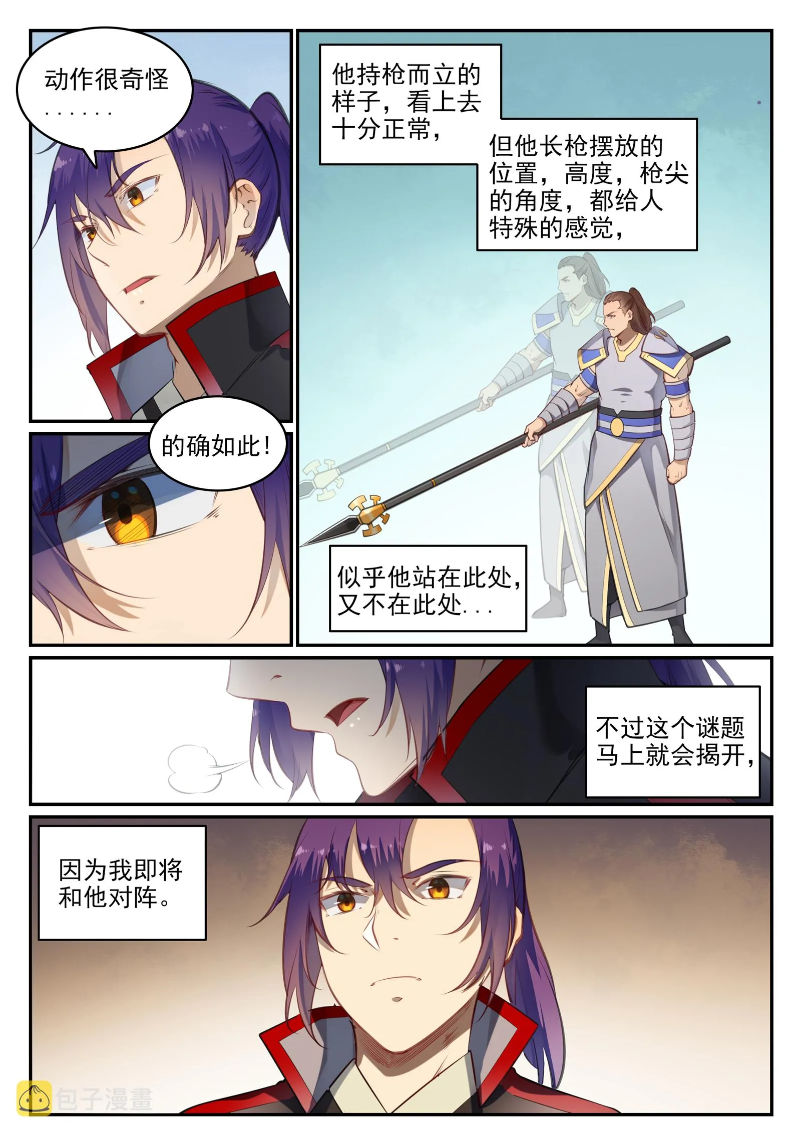 百炼成神免费听全集漫画,第677话 扑朔迷离3图