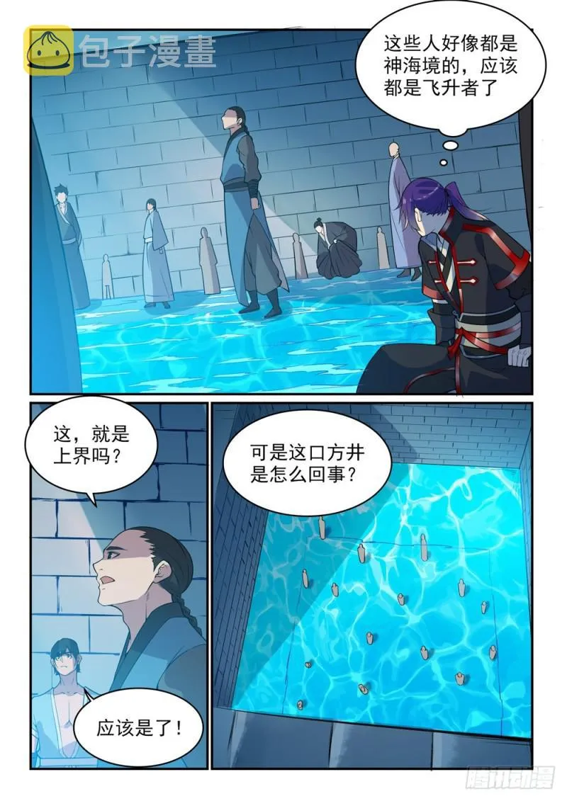 百炼成神漫画漫画,第489话 故土难离5图