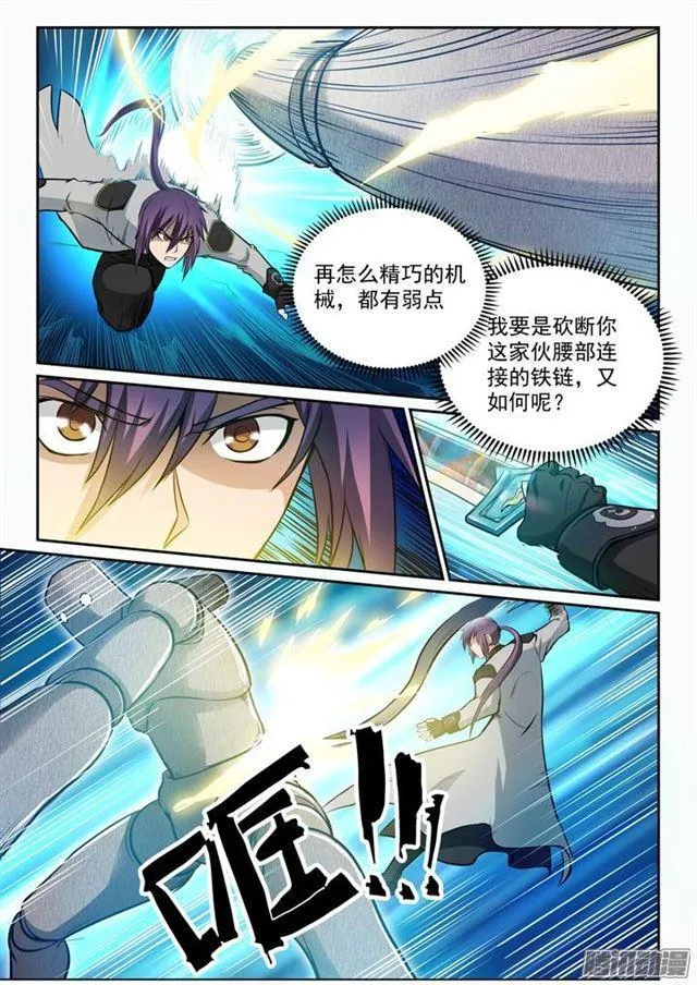 百炼成神小说全集免费阅读漫画,第90话 杀戮傀儡3图