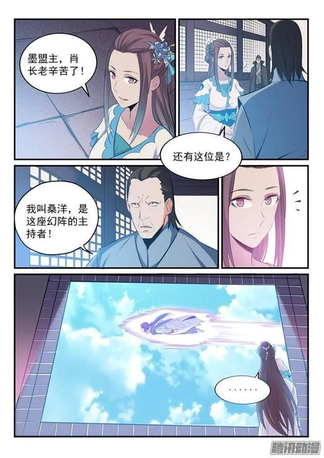 百炼成神漫画漫画,第160话 法无禁止即可为3图