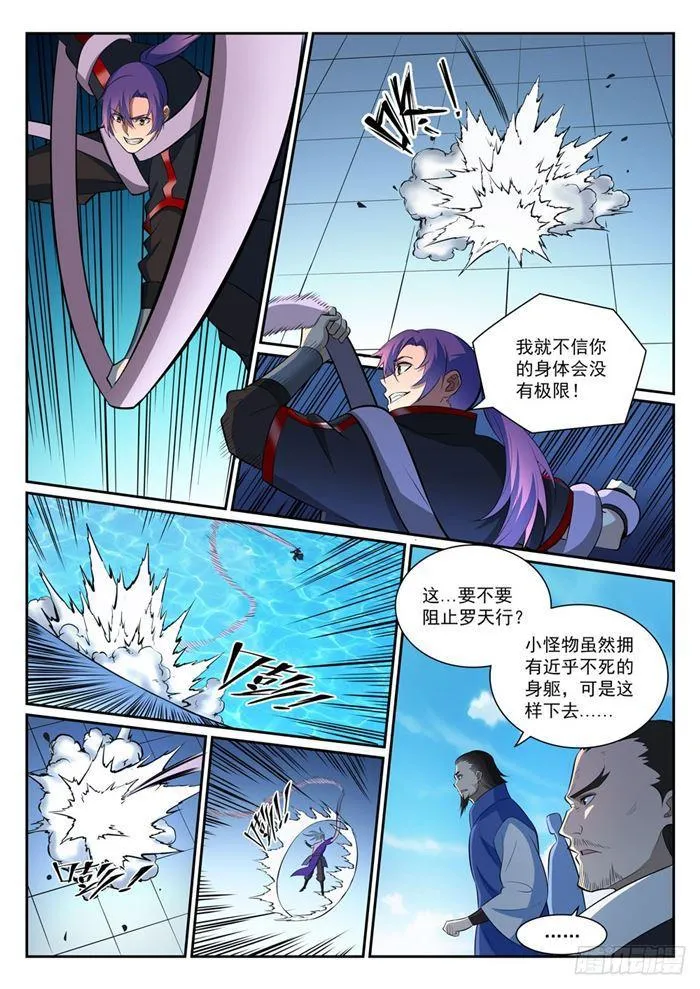 百炼成神漫画漫画,第389话 死缠烂打1图