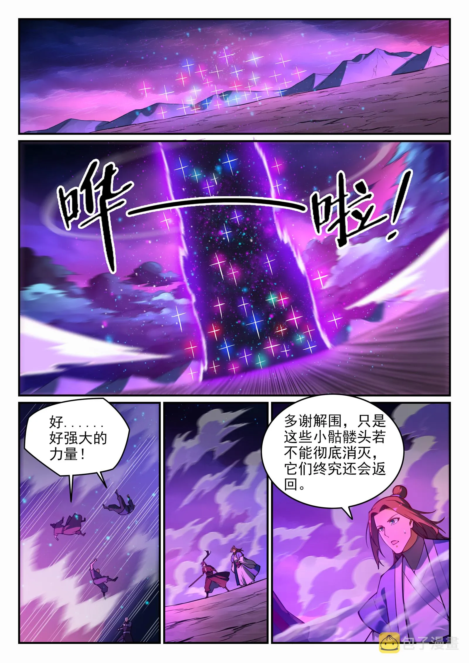 百炼成神漫画漫画,第706话 天降神兵5图