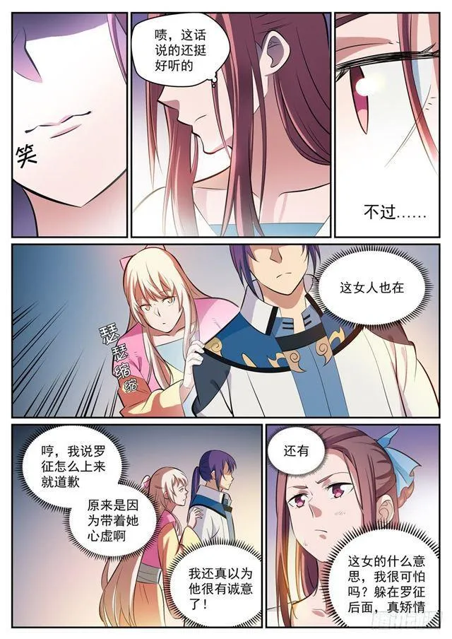 百炼成神第二季在线观看完整版动漫漫画,第332话 怒形于色5图