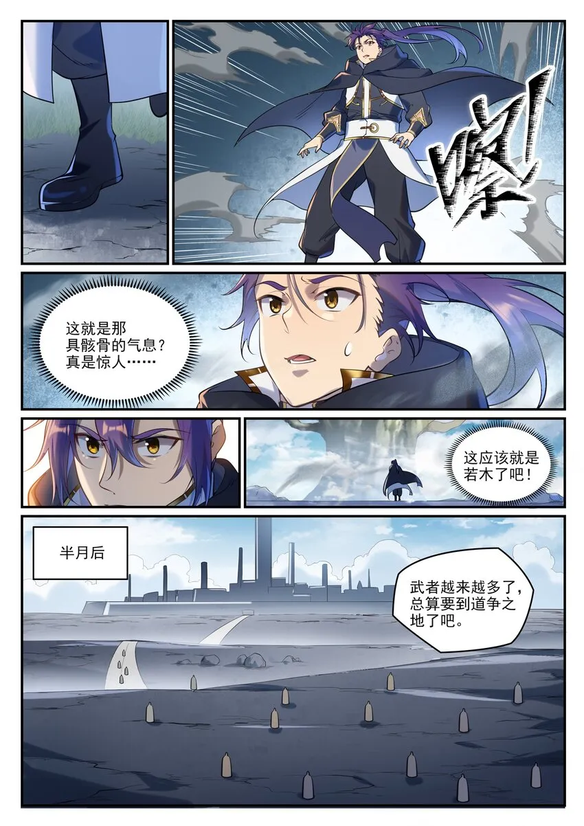 百炼成神第二季在线观看完整版动漫漫画,第935话 各自启航5图