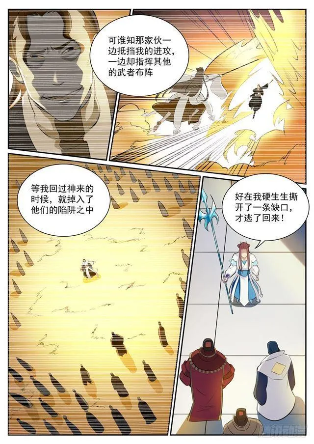 百炼成神第二季在线观看完整版动漫漫画,第332话 怒形于色1图