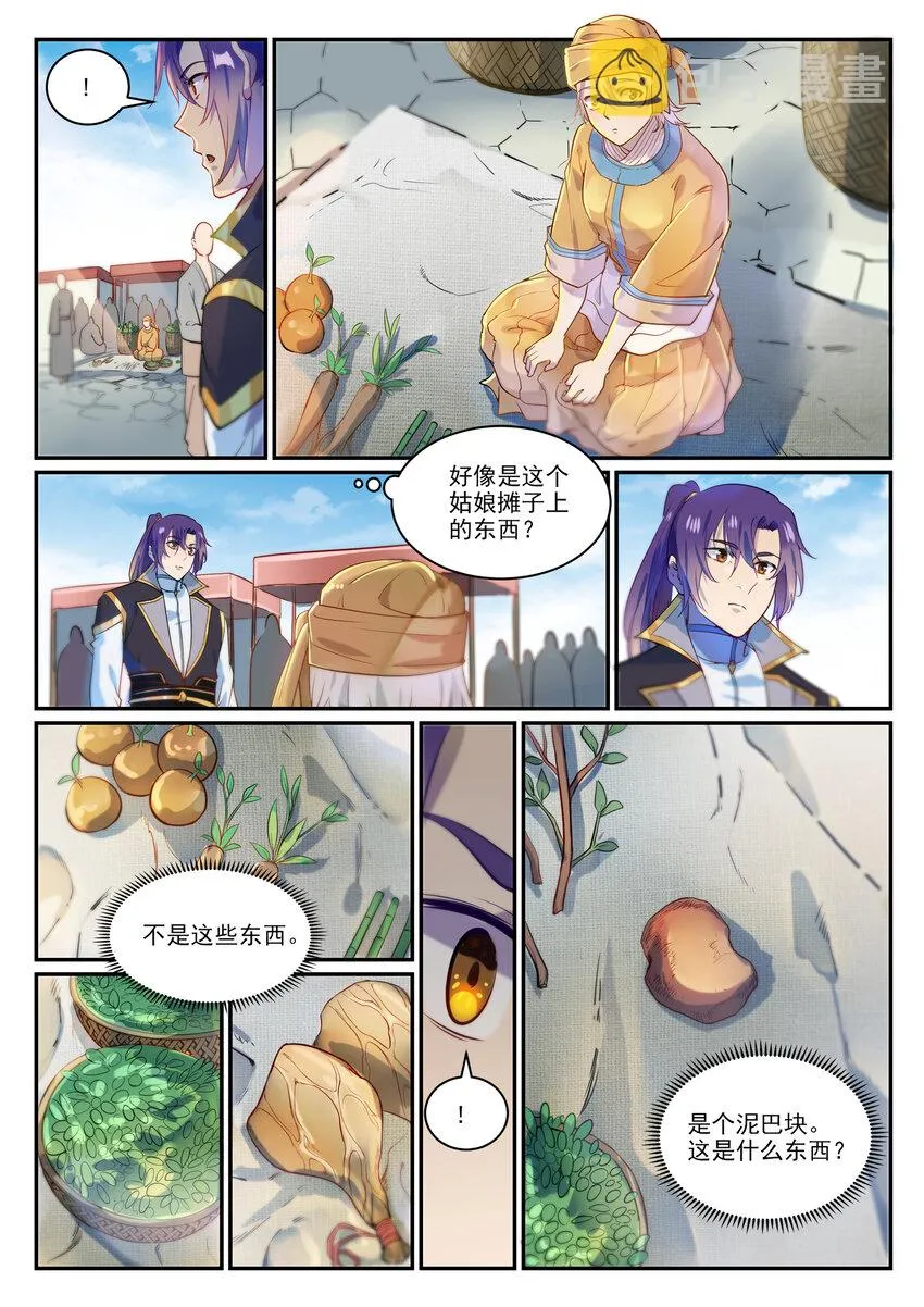 百炼成神第二季在线观看完整版动漫漫画,第852话 金钱巷5图