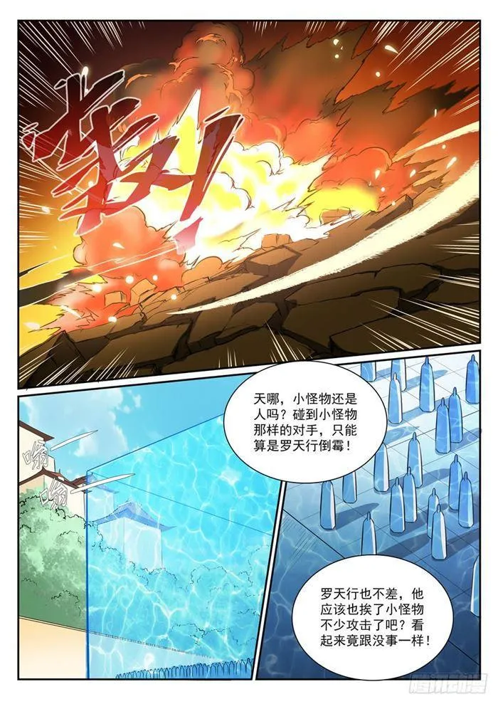 百炼成神漫画漫画,第389话 死缠烂打2图