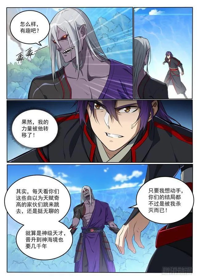 百炼成神小说全集免费阅读漫画,第391话 灭顶之灾3图