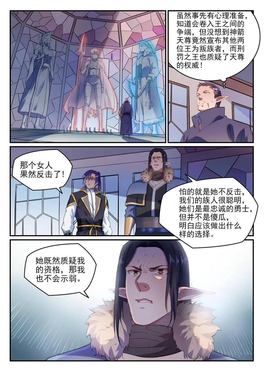 百炼成神漫画漫画,第782话 弃恶从善2图