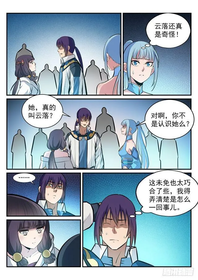 百炼成神漫画漫画,第243话 天赋之碑2图