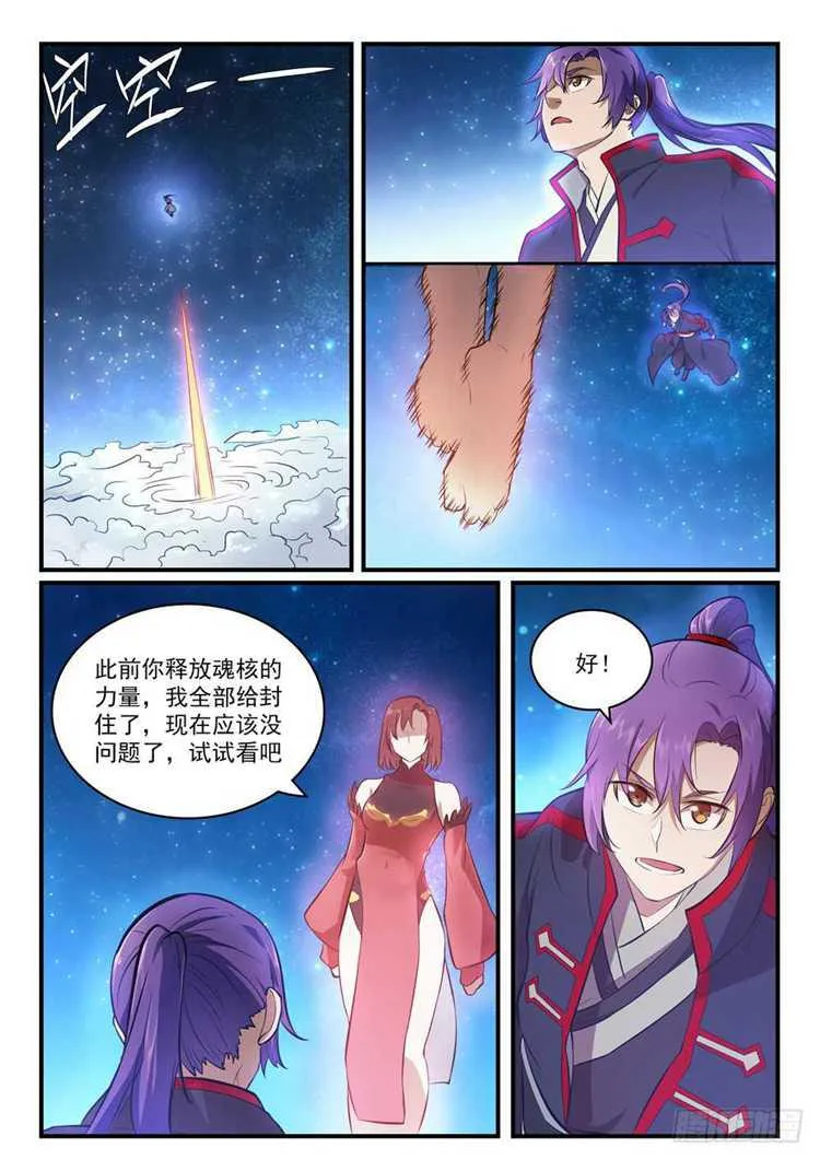 百炼成神第二季在线观看完整版动漫漫画,第431话 鸠占鹊巢4图