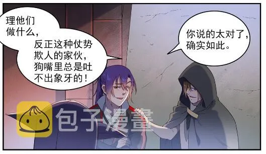 百炼成神小说全集免费阅读漫画,第573话 四郊多垒3图