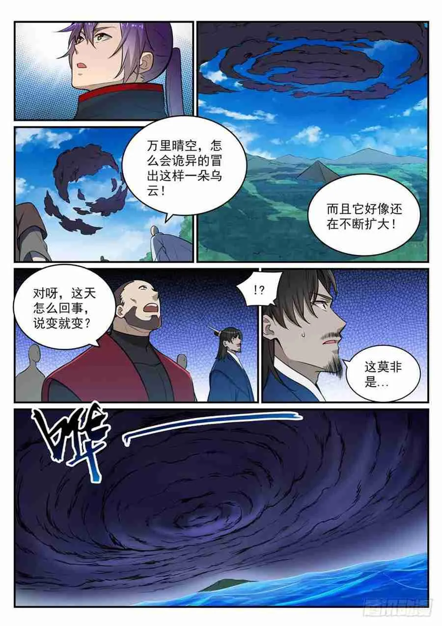 百炼成神第二季在线观看完整版动漫漫画,第415话 机缘巧合5图